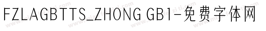 FZLAGBTTS_ZHONG GB1字体转换